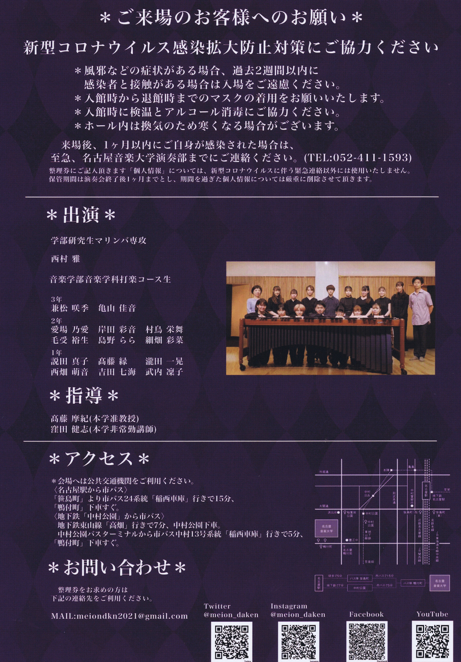 22 03 05 第回 名古屋音楽大学打楽器アンサンブル定期演奏会 打 カーポ Bluemallet Shop Blog 22 03 05 第回 名古屋音楽大学打楽器アンサンブル定期演奏会 打 カーポ Bluemallet Shop Blog