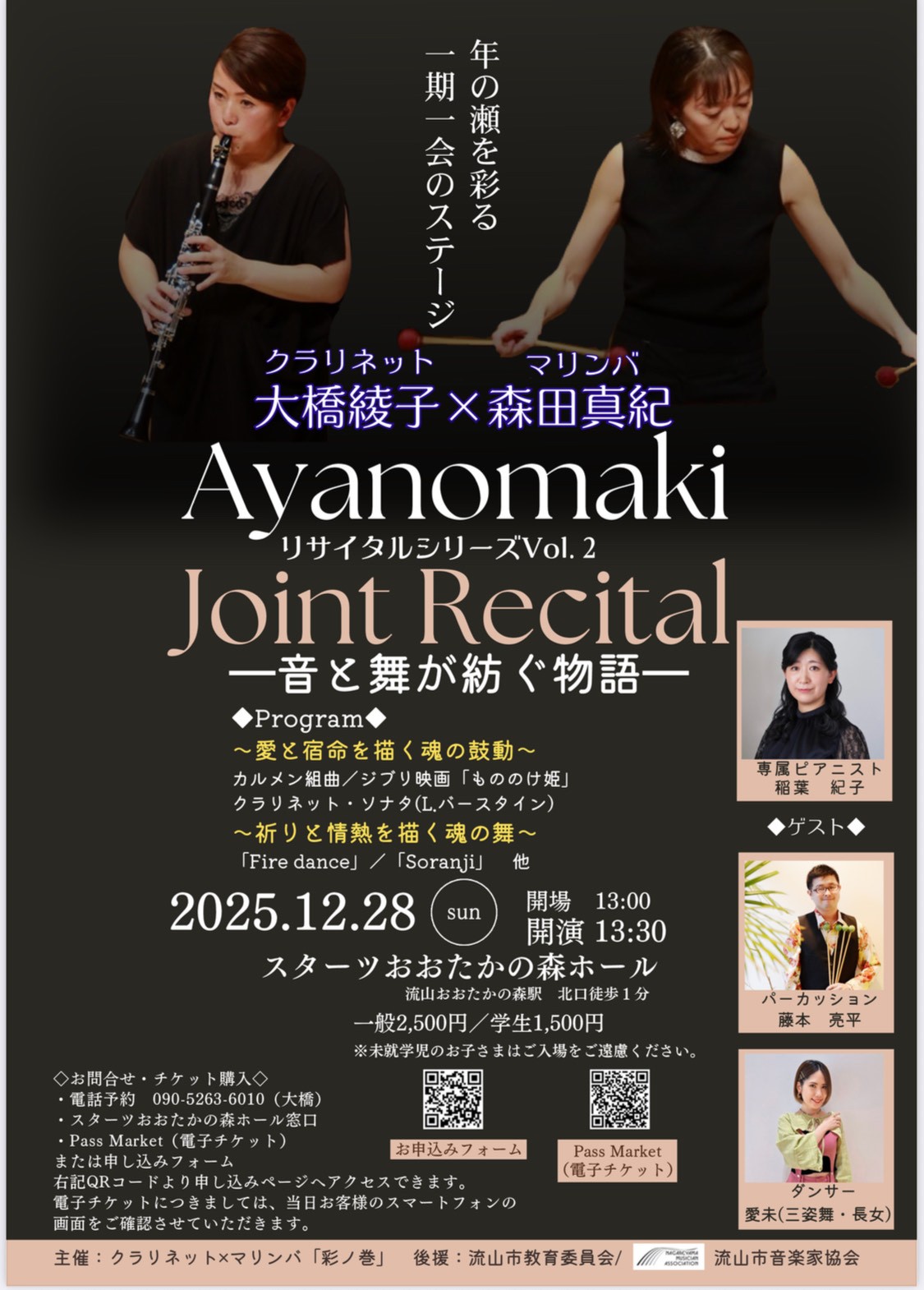 リリー　セバスチャン コンサートシリーズ リリー セバスチャン コンサートシリーズ リリー セバスチャン