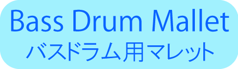 Bassdrum-Mallet