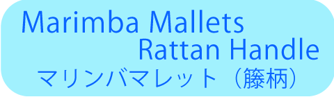 Rattan-Mallets