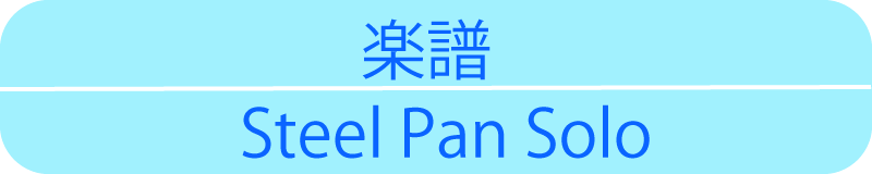 Steel Pan Solo