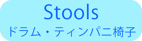Stools