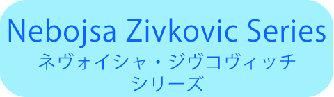 Nebojsa Zivkovic Series